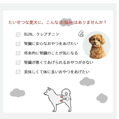 和漢おやつ　腎ケアジュレ