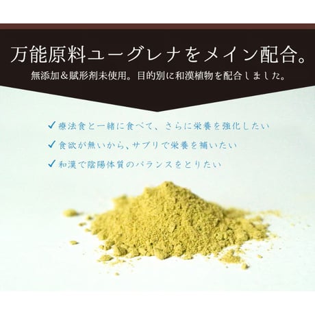和漢ペットサプリ
