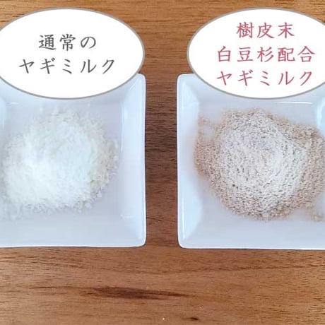 和漢ヤギミルクパウダー