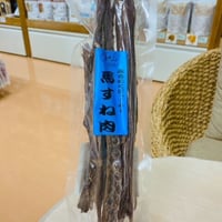 馬すね肉140g