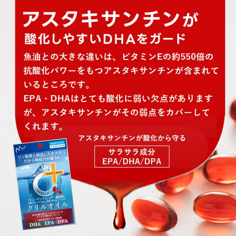 クリルオイル