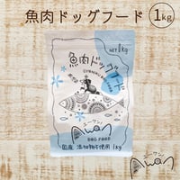 Awan 魚肉ドッグフード