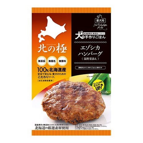 エゾシカハンバーグ