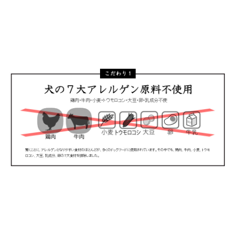 【皮膚・アレルギー】和漢みらいのドッグフード