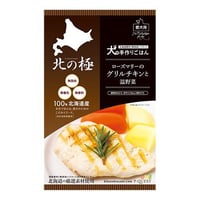 ローズマリーのグリルチキンと温野菜