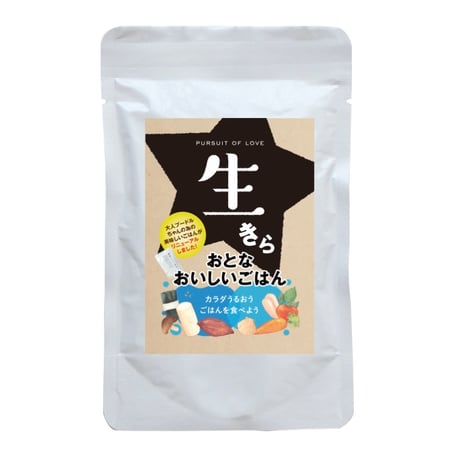 生きらおとなおいしいごはん