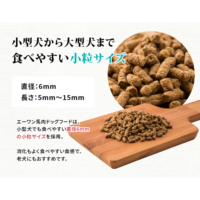 Awan【漢方】馬肉ドッグフード(肝臓) | Ohana with's STORE