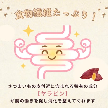 芋皮スナック　KAWAIINE
