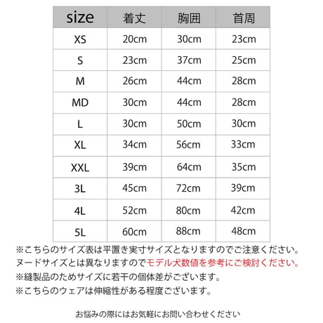 テンダーケアパジャマ