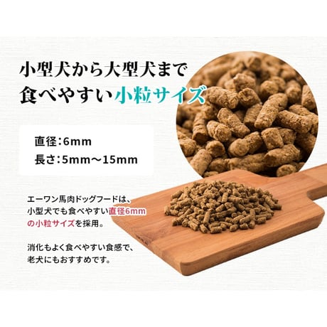 Awan　鹿肉ドッグフード