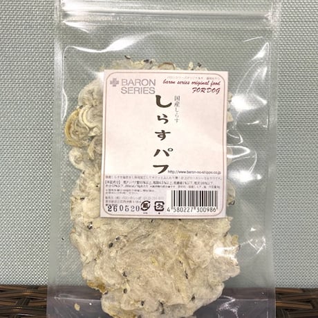 国産しらす　しらすパフ8g
