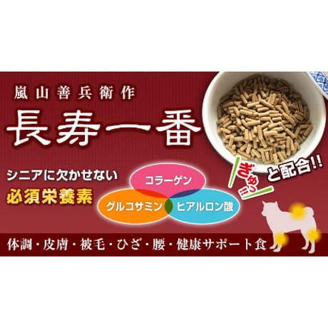 長寿一番『国産無薬鶏』