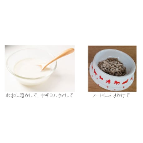 和漢ヤギミルクパウダー