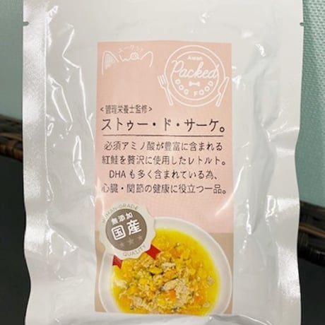 ストゥー・ド・サーケ。(鮭のポトフ)