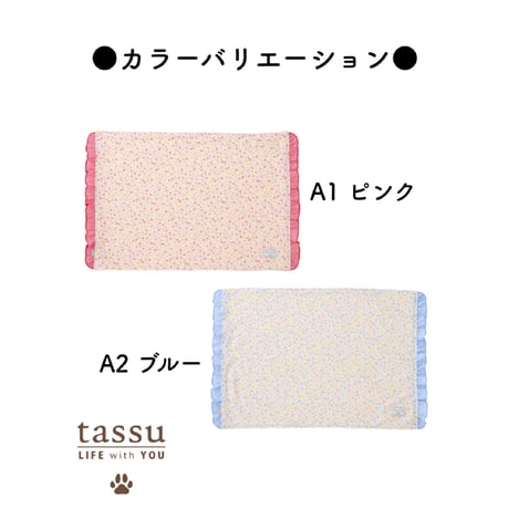 フラワーチェック ブランケット