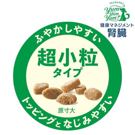 食事療法食「健康マネジメント・腎臓」