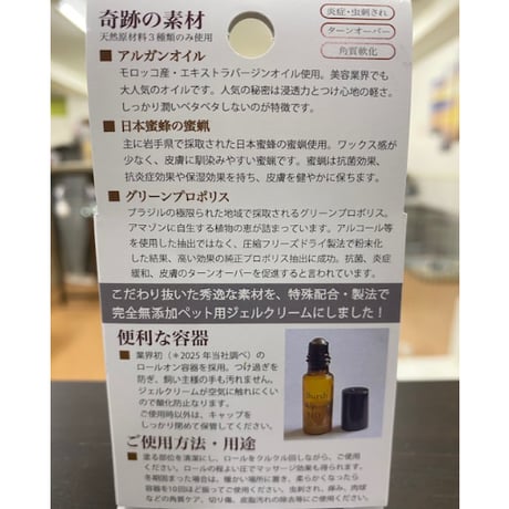 マルチジェルクリーム4ml
