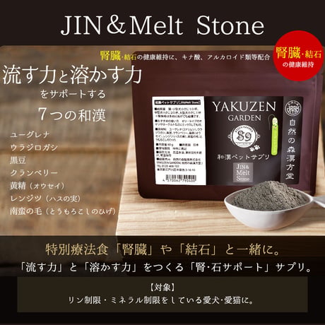 和漢ペットサプリ