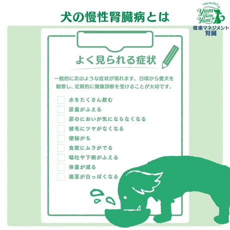 食事療法食「健康マネジメント・腎臓」