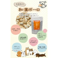 白豆杉入り和漢ボーロ