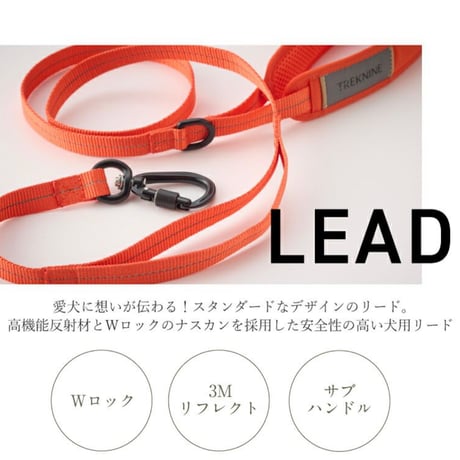 TREKNINE  コンフォートリード