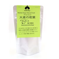 【有機栽培・大麦の若葉】Organic Barley leaf
