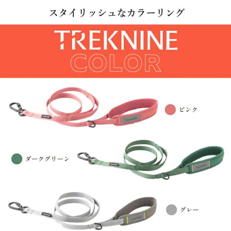 TREKNINE  コンフォートリード