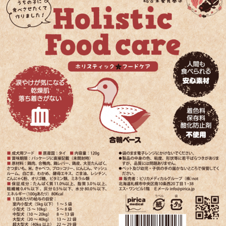 HolisticFoodcare