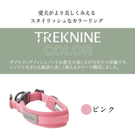 TREKNINE  カラー  ダブルリングメッシュパッド