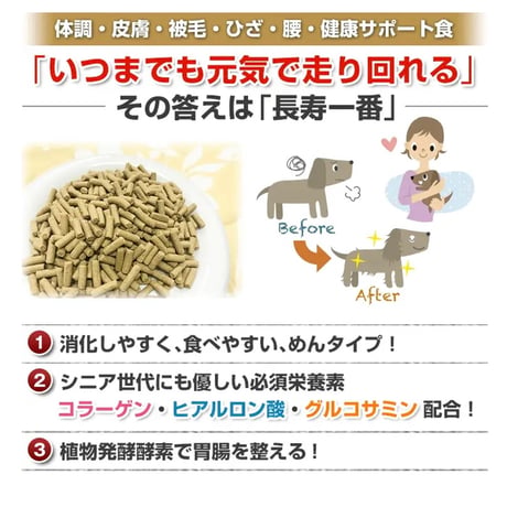 長寿一番『国産無薬鶏』