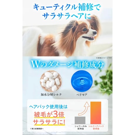 The Mate Tokyo　シルクヘアパック（トリートメント）175mL