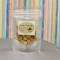 「じゃがいもクッキー」サクサクほろほろっ
