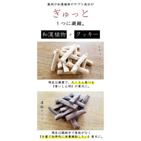 和漢やわらかクッキー