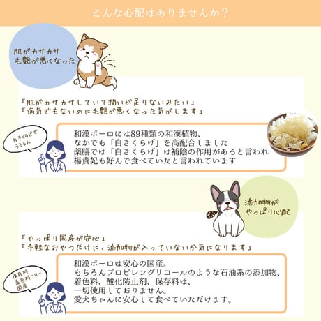 白豆杉入り和漢ボーロ