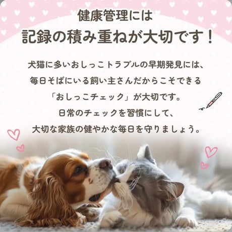 犬猫用おしっこチェックセット