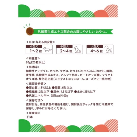 コスモスラクトリーツ　乳酸菌生成エキス