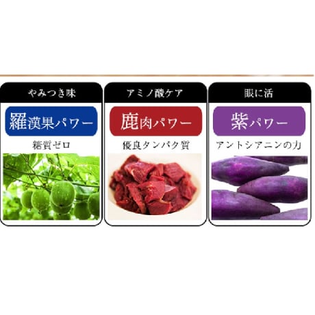和漢鹿肉アイケアジュレ