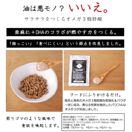 【G・A・N+】和漢みらいのドッグフード