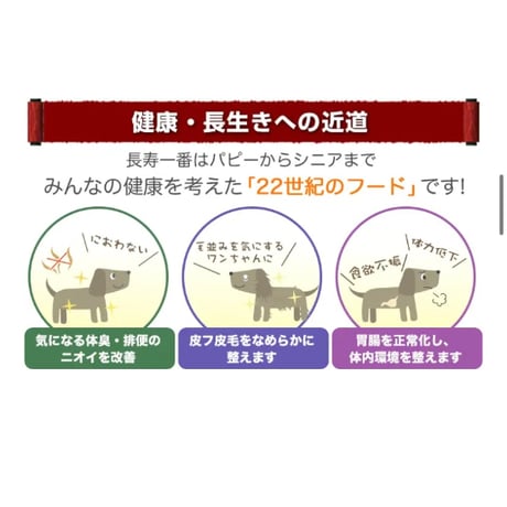 長寿一番『国産無薬鶏』