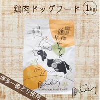 Awan 鶏肉ドッグフード