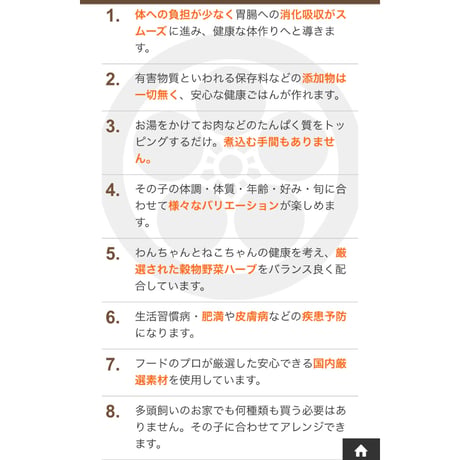 健康一番