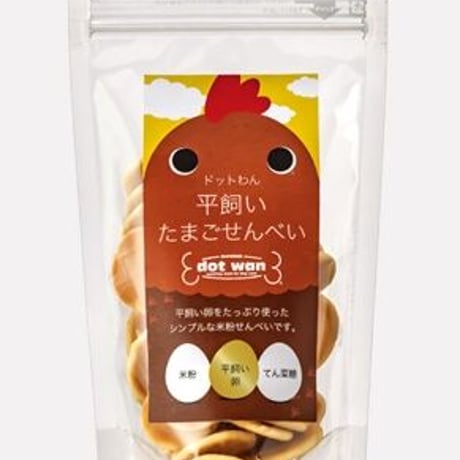 平飼いたまごせんべい