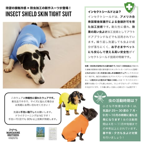 INSECT SHIELD SKIN TIGHT SUIT