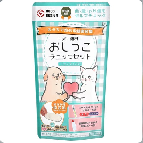 犬猫用おしっこチェックセット