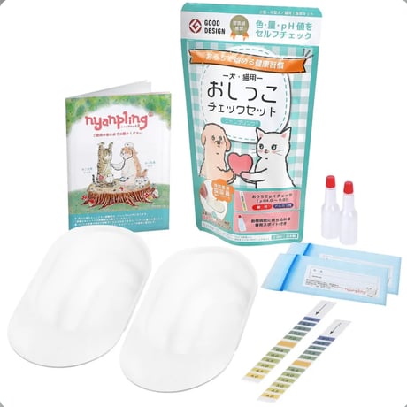 犬猫用おしっこチェックセット