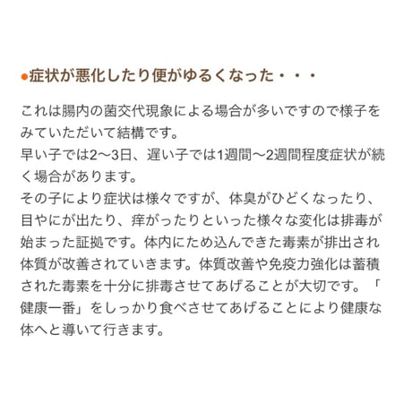 健康一番