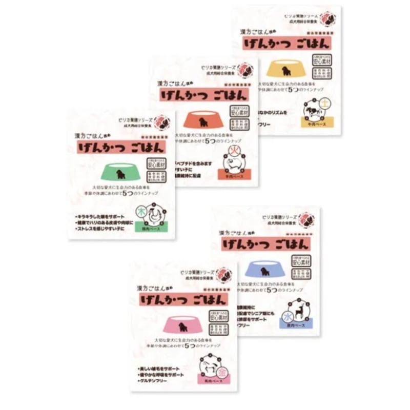 漢方ごはん改めげんかつごはん レトルトタイプ | Ohana with's STORE