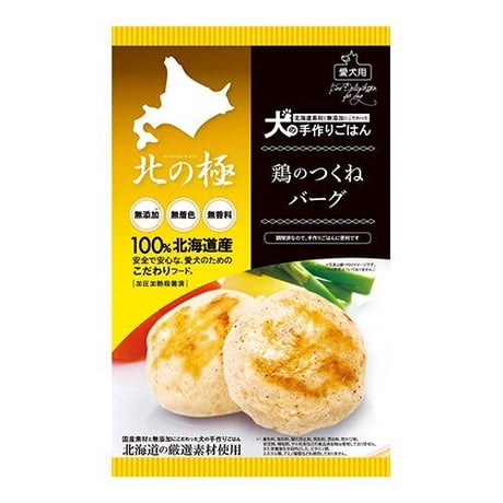 鶏のつくねバーグ