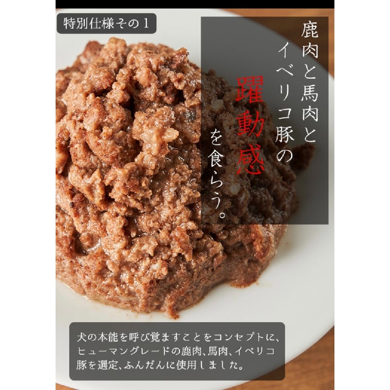 低たんぱく】和漢みらいのドッグフード/ウエットタイプ | Ohana with's