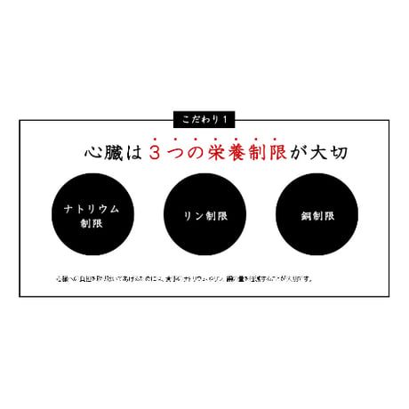 【心臓】和漢みらいのドッグフード